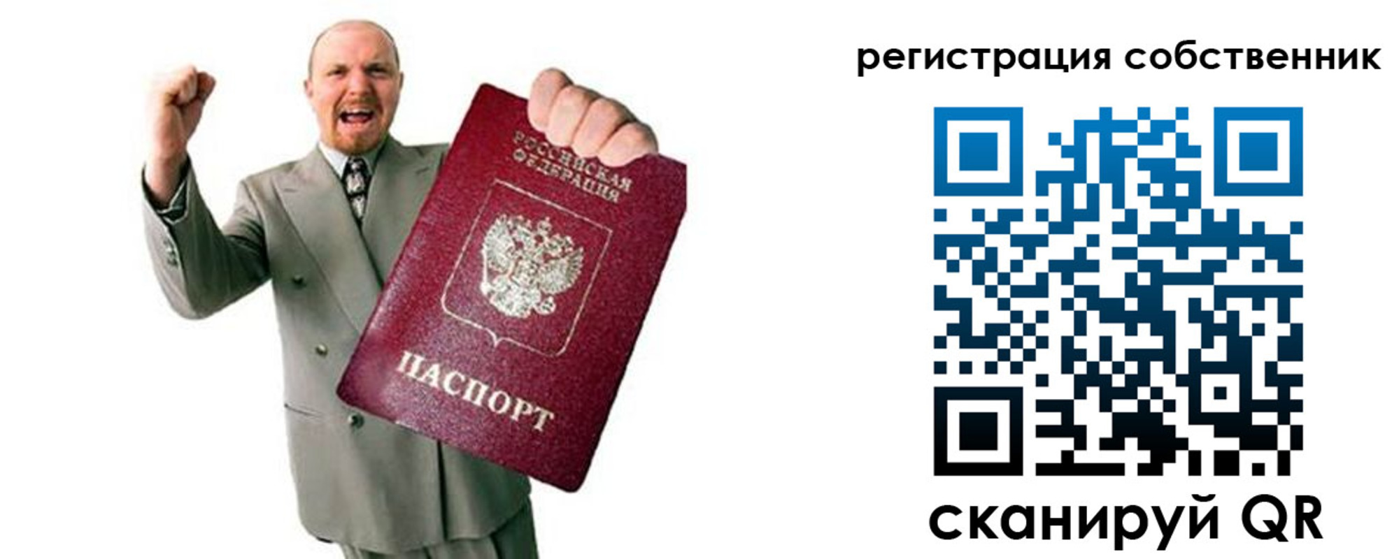 прописка 2025 в Рязани