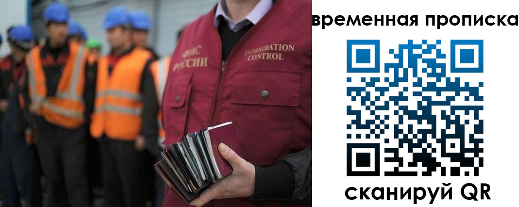 временная прописка в Рязани