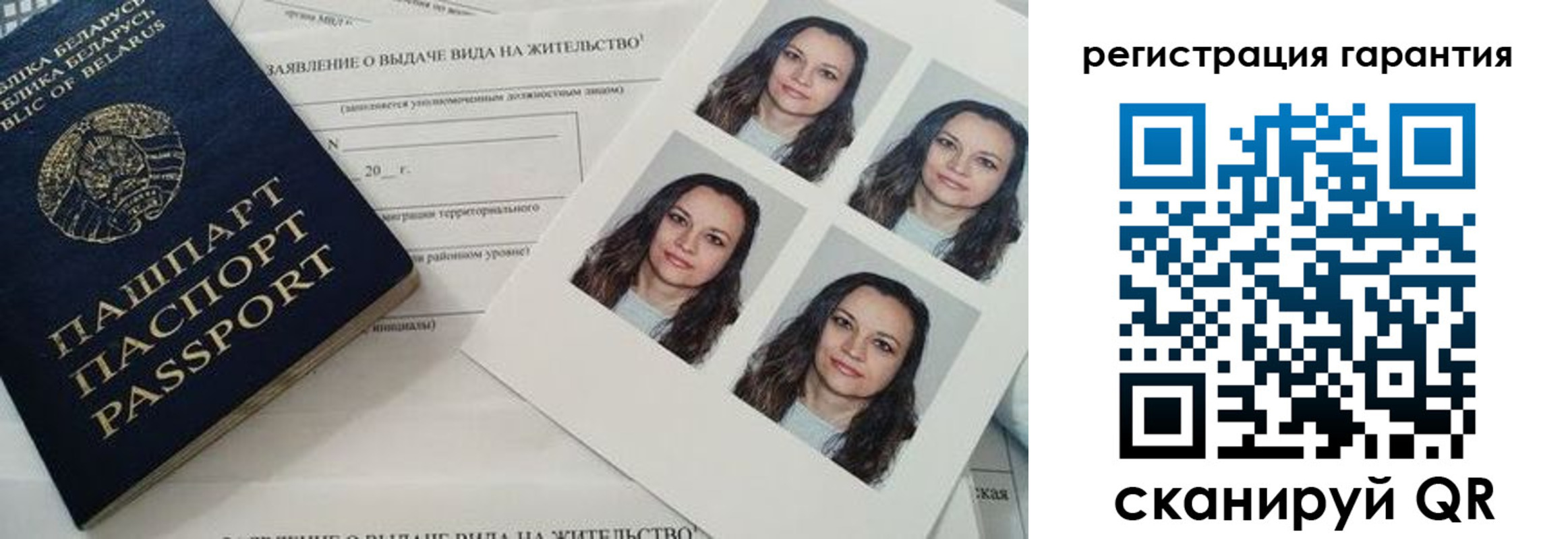 миграционный учет в Рязани