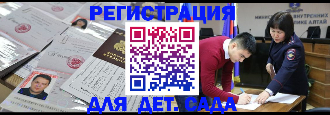 прописка штамп в Рязани