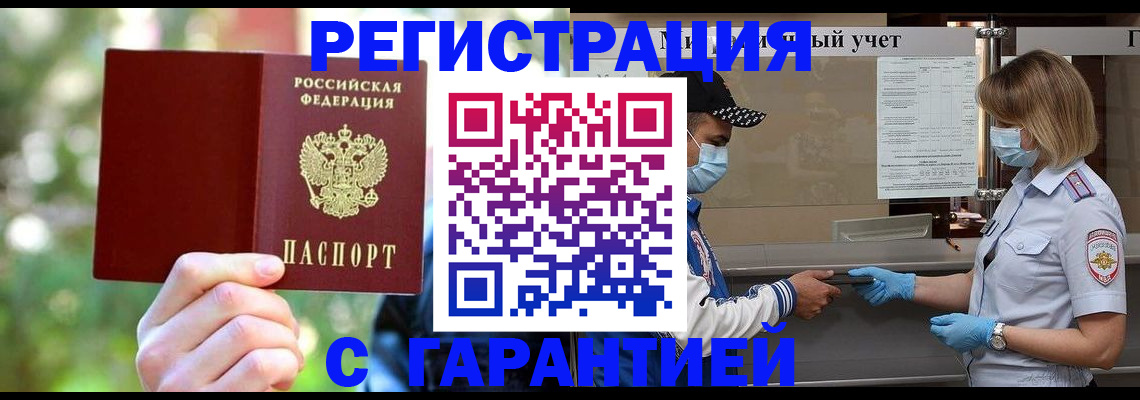 временная регистрация для школы в Рязани