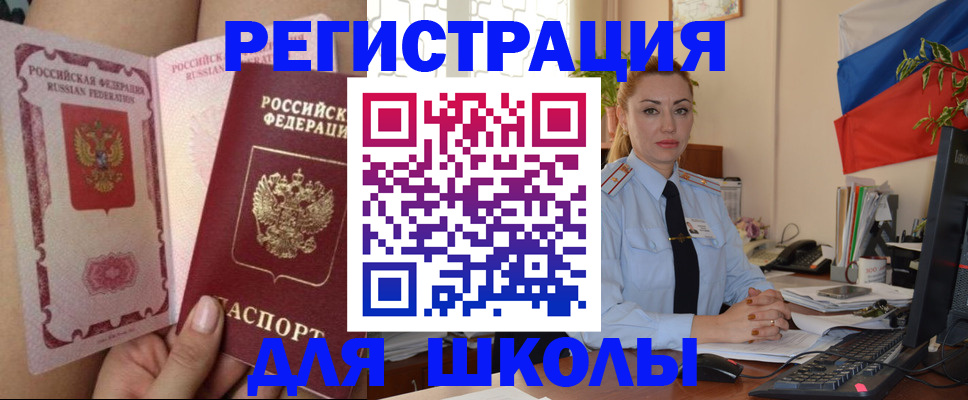 прописка для кредита в Рязани